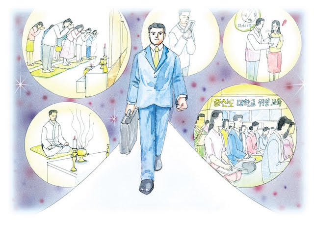 신도5대수칙